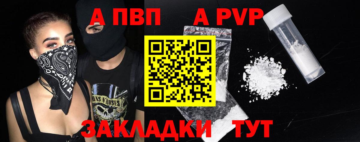 APVP СК Зеленогорск