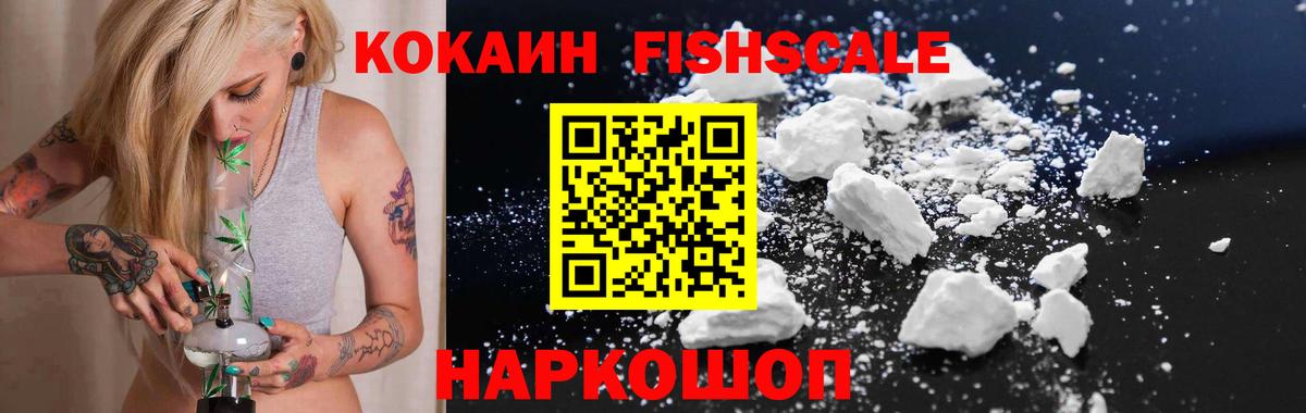 Зеленогорск  Кокаин 97%  Кокаин Эквадор  Вход с VPN 