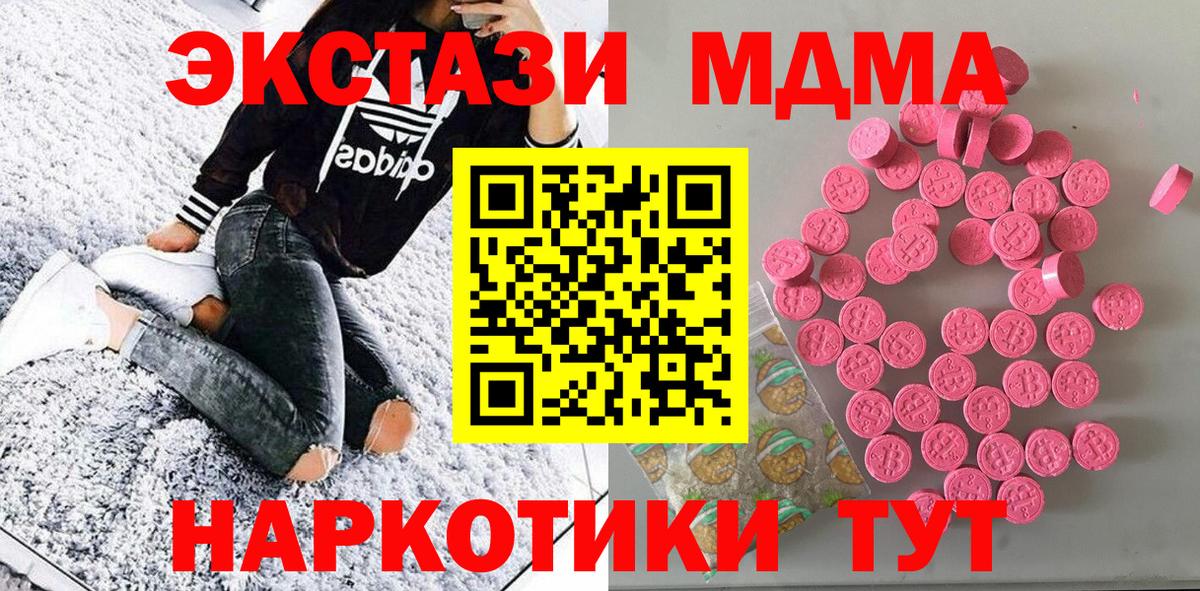 Ecstasy 99%  Вход с VPN  где купить   Экстази  ЭКСТАЗИ ешки  Зеленогорск 
