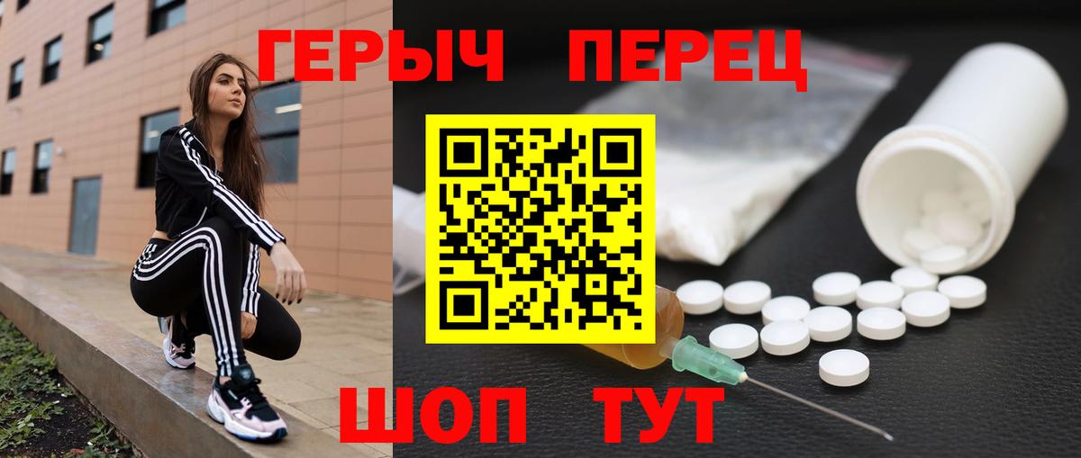 Зеленогорск  ГЕРОИН герыч  Вход с VPN 