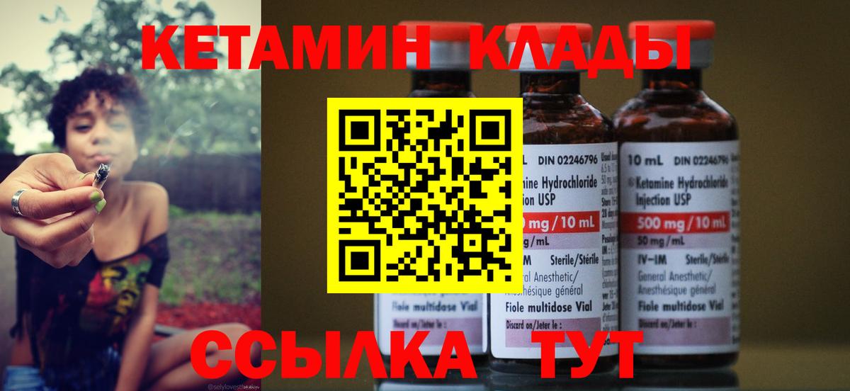 Зеленогорск  Кетамин VHQ  Вход с VPN 