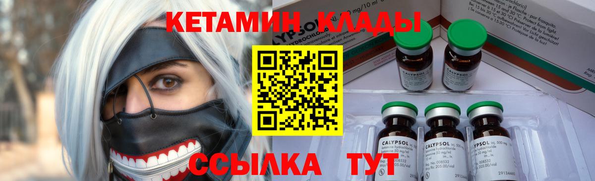 Кетамин ketamine Зеленогорск