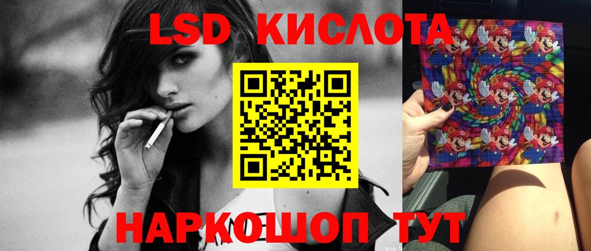 LSD-25 экстази кислота  Вход с VPN  Зеленогорск 