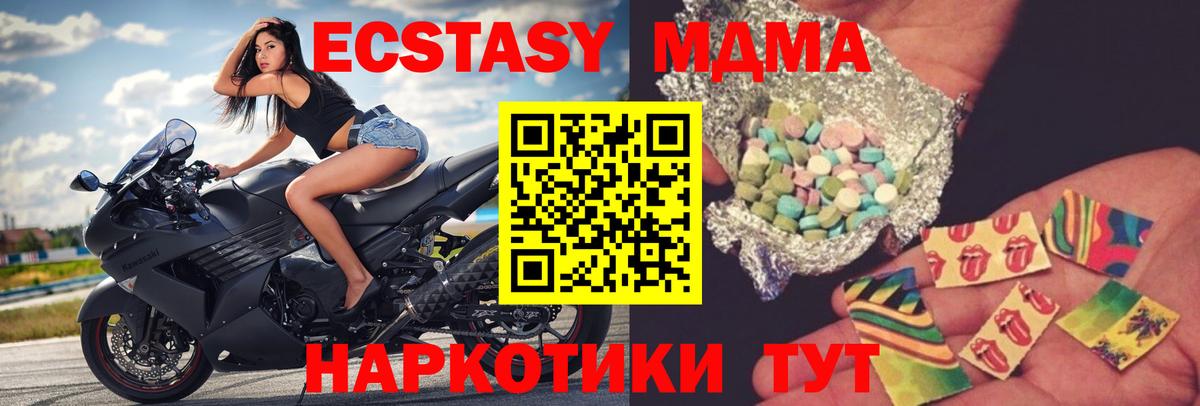 MDMA  МДМА VHQ  Вход с VPN  Зеленогорск  МДМА VHQ 