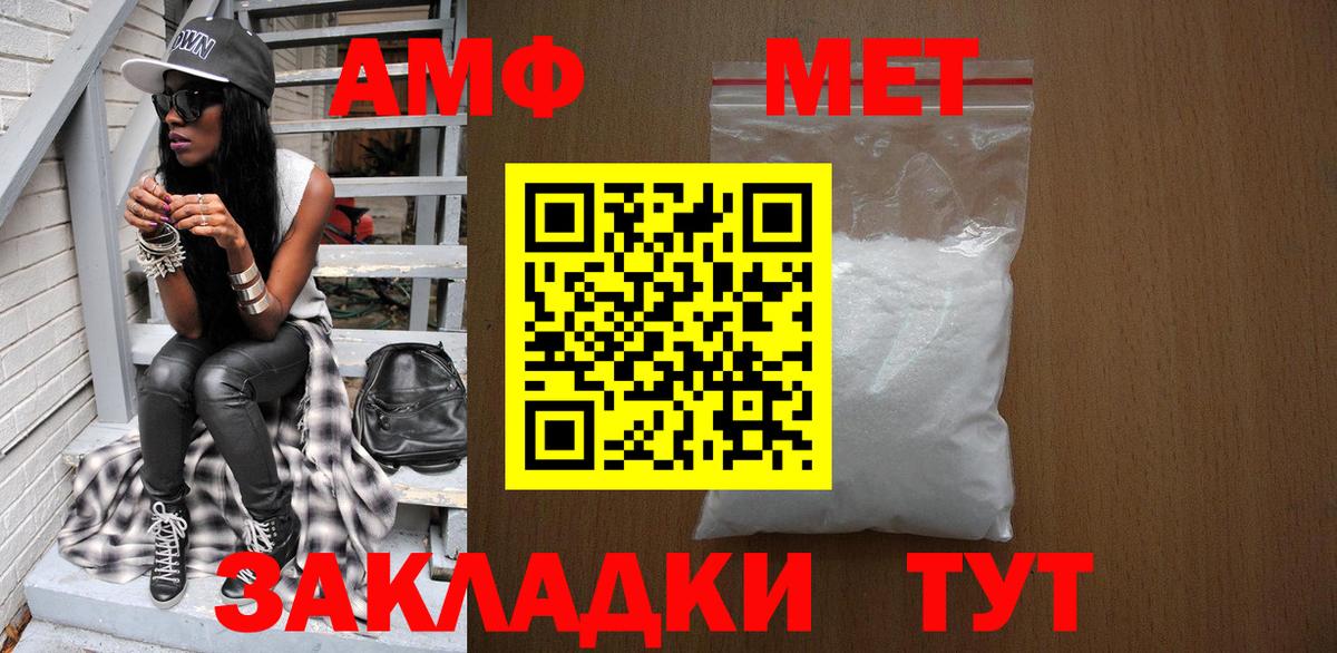 Первитин Methamphetamine  МЕТАМФЕТАМИН  Зеленогорск  Первитин Methamphetamine  Вход с VPN 