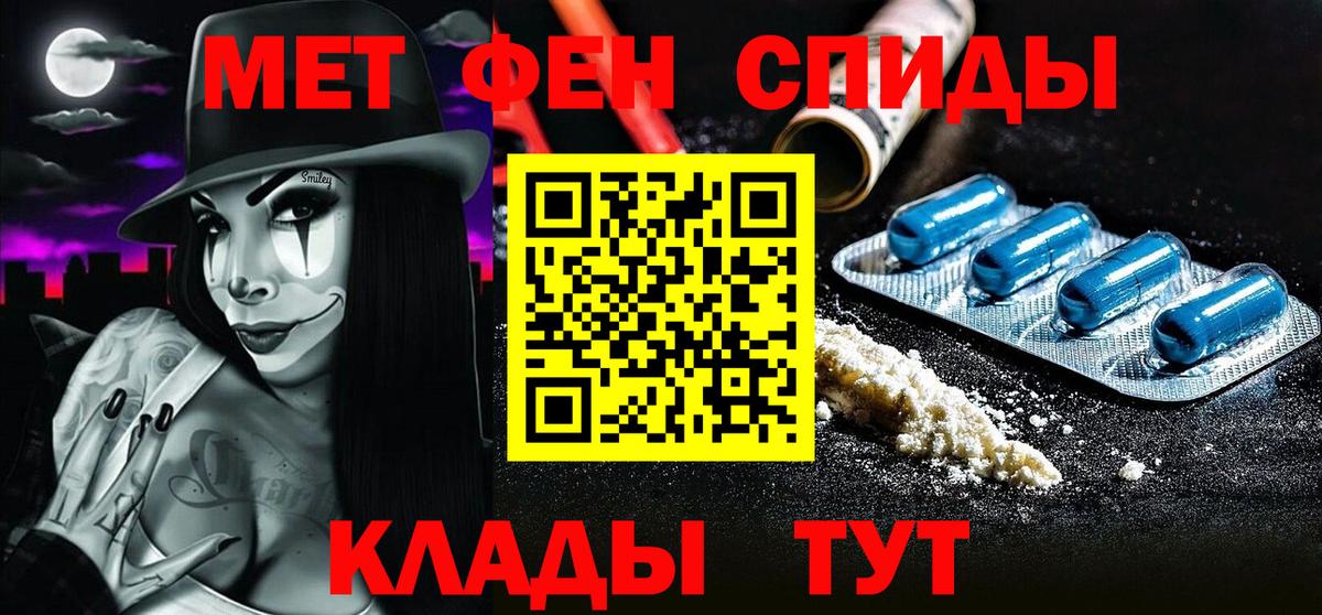 МЕТАМФЕТАМИН кристалл Зеленогорск