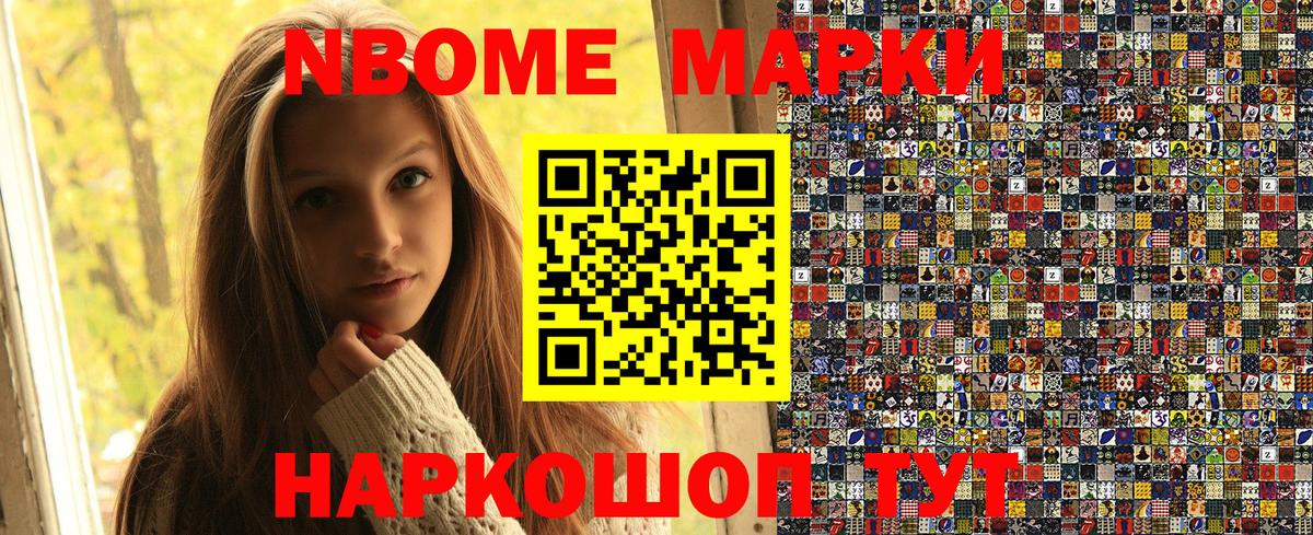 Наркотические марки 1,5мг Зеленогорск