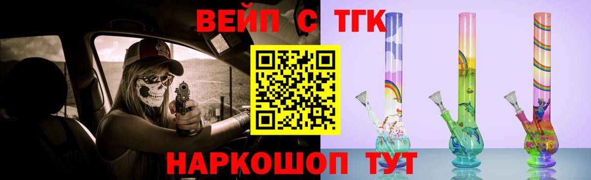 наркота  Вход с VPN  Дистиллят ТГК гашишное масло  Зеленогорск  ТГК жижа 